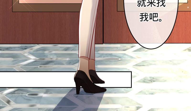 《宠妻狂魔：百万千金要沦陷》第166话 联手反抗 第65页
