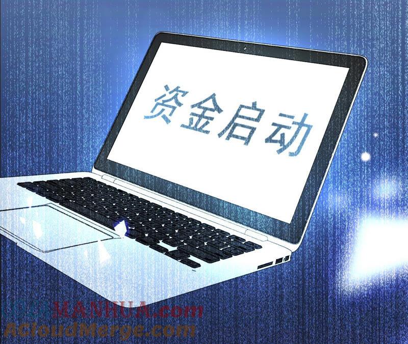 《宠妻狂魔：百万千金要沦陷》第166话 联手反抗 第70页