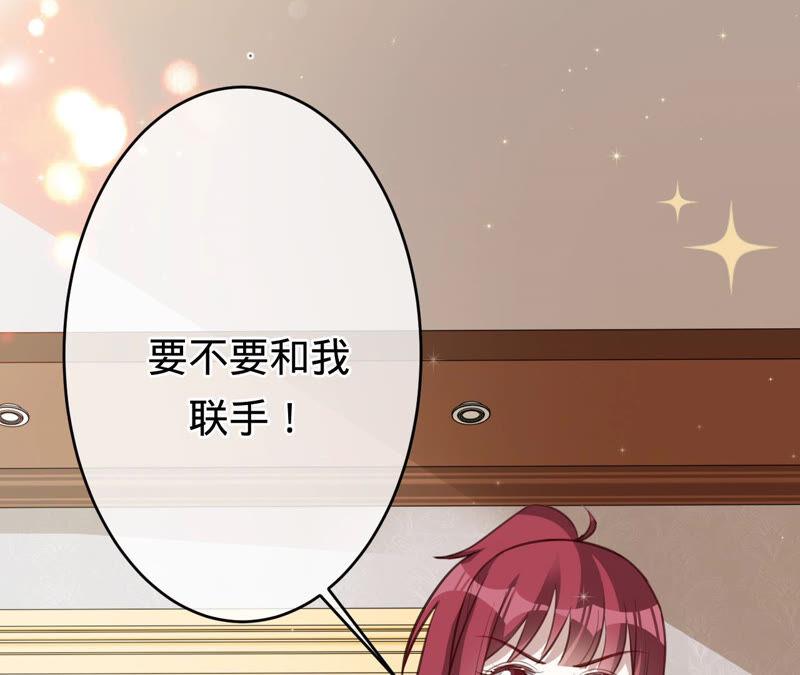 《宠妻狂魔：百万千金要沦陷》第166话 联手反抗 第24页