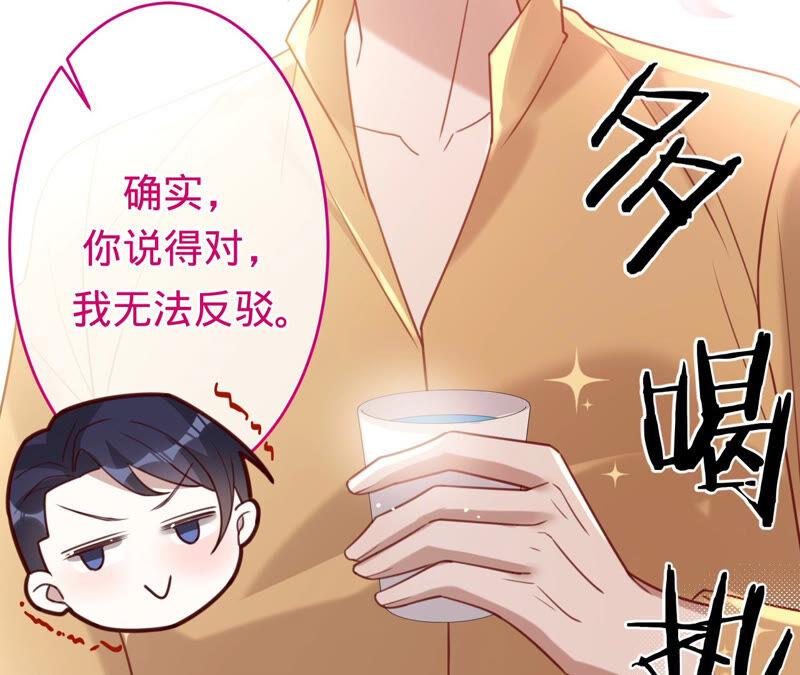 《宠妻狂魔：百万千金要沦陷》第166话 联手反抗 第12页