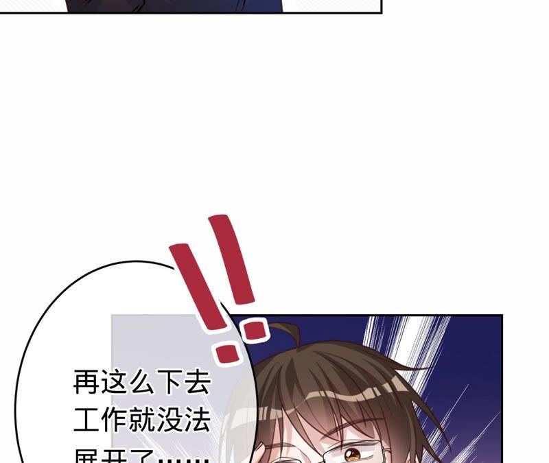 《宠妻狂魔：百万千金要沦陷》第166话 联手反抗 第87页