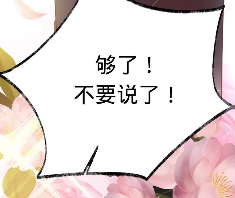 《宠妻狂魔：百万千金要沦陷》第166话 联手反抗 第14页