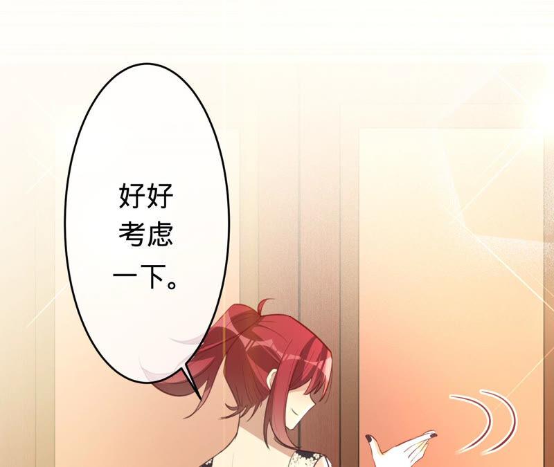 《宠妻狂魔：百万千金要沦陷》第166话 联手反抗 第63页