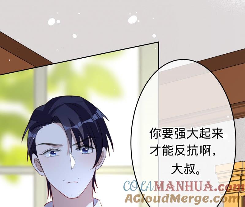 《宠妻狂魔：百万千金要沦陷》第166话 联手反抗 第55页