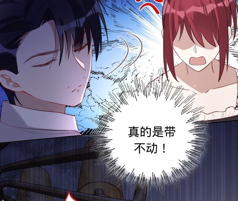 《宠妻狂魔：百万千金要沦陷》第166话 联手反抗 第33页