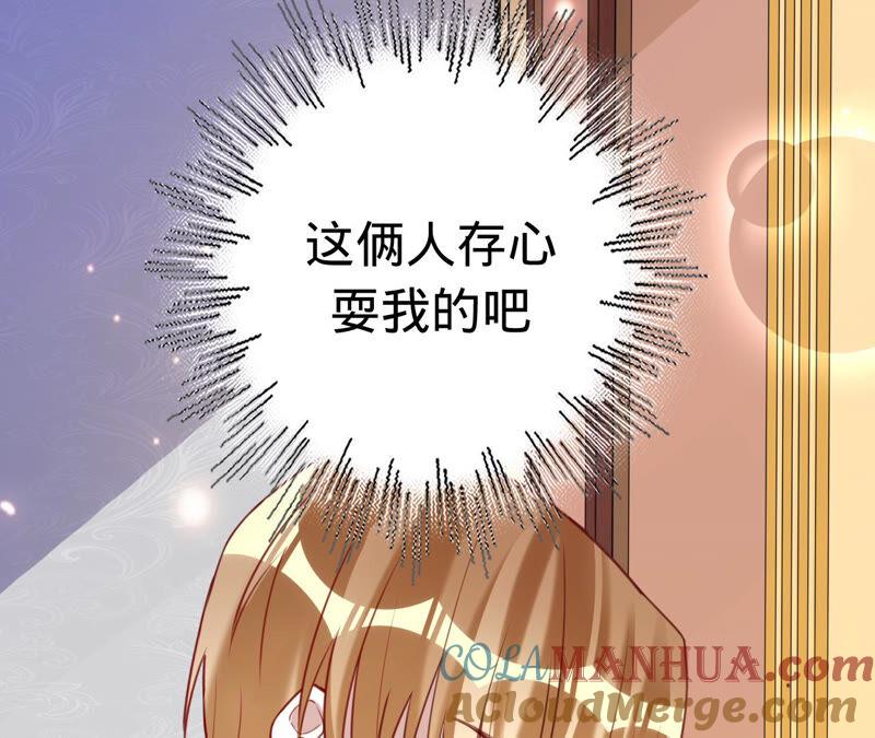 《宠妻狂魔：百万千金要沦陷》第166话 联手反抗 第19页