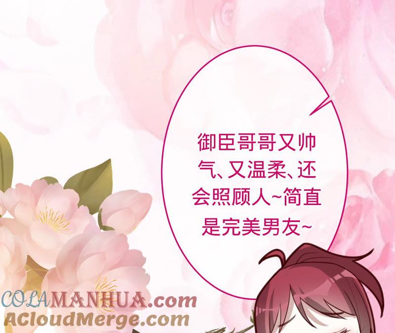 《宠妻狂魔：百万千金要沦陷》第166话 联手反抗 第10页
