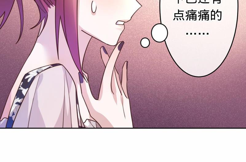《宠妻狂魔：百万千金要沦陷》第166话 联手反抗 第75页