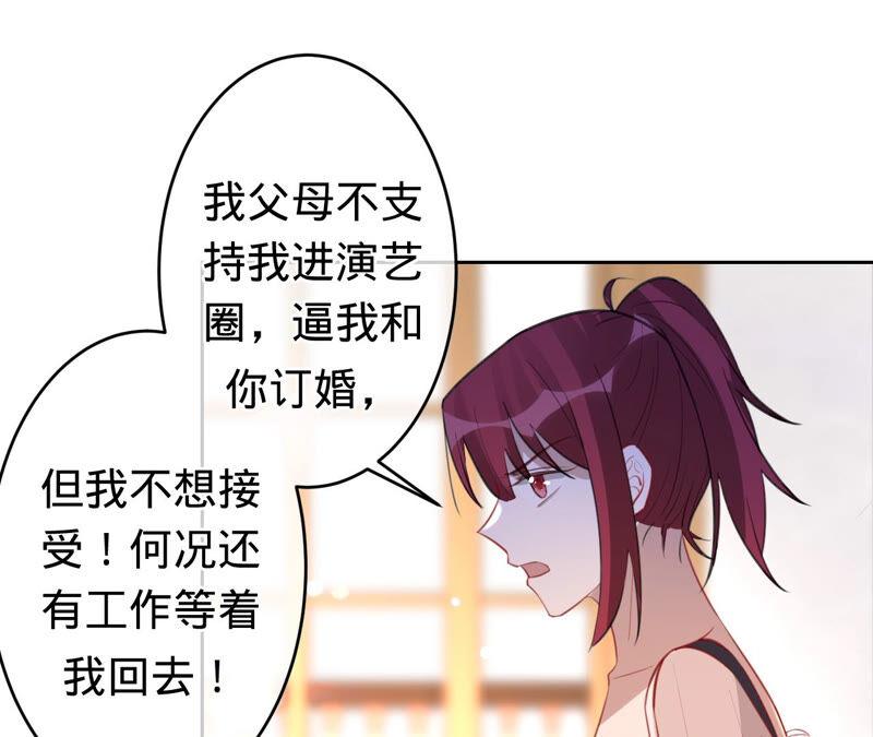 《宠妻狂魔：百万千金要沦陷》第166话 联手反抗 第29页