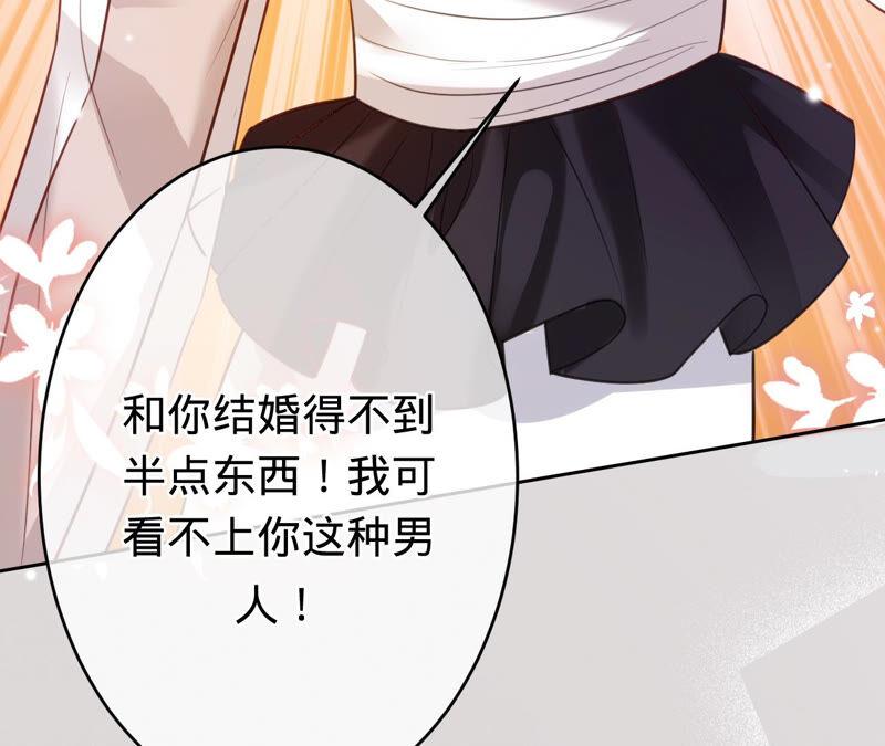 《宠妻狂魔：百万千金要沦陷》第166话 联手反抗 第53页