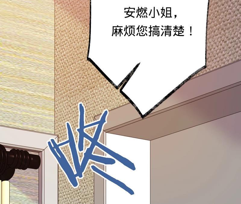 《宠妻狂魔：百万千金要沦陷》第167话 你来演女主 第47页