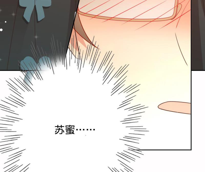 《宠妻狂魔：百万千金要沦陷》第167话 你来演女主 第69页