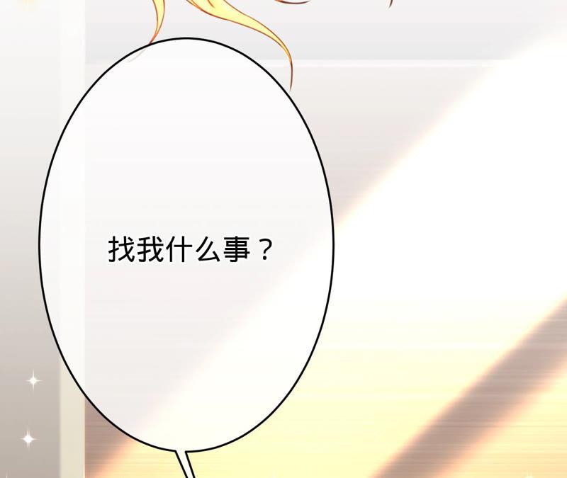 《宠妻狂魔：百万千金要沦陷》第167话 你来演女主 第65页