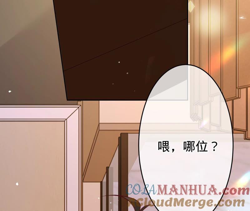 《宠妻狂魔：百万千金要沦陷》第167话 你来演女主 第31页