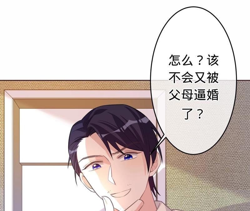 《宠妻狂魔：百万千金要沦陷》第167话 你来演女主 第54页