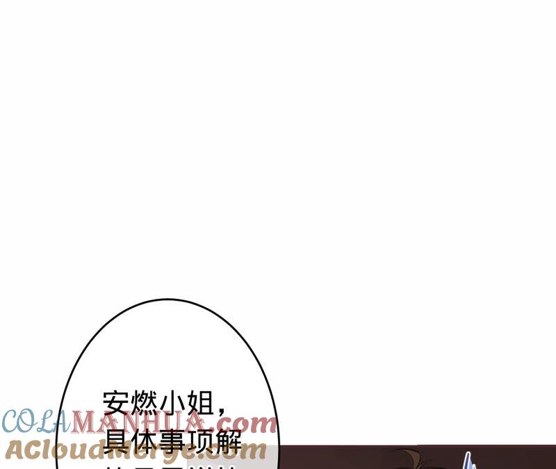 《宠妻狂魔：百万千金要沦陷》第167话 你来演女主 第40页