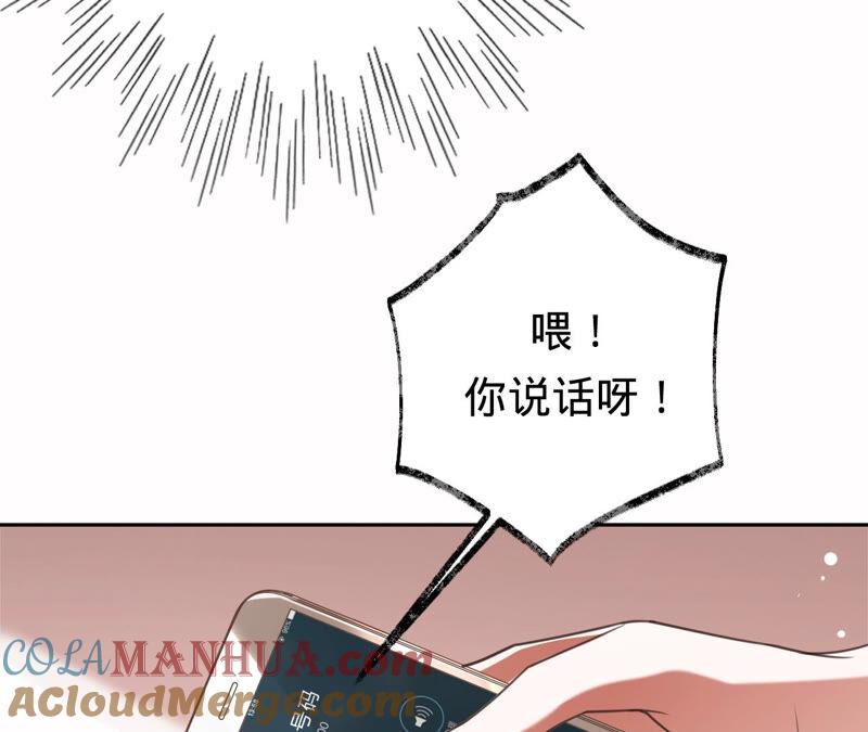 《宠妻狂魔：百万千金要沦陷》第167话 你来演女主 第70页