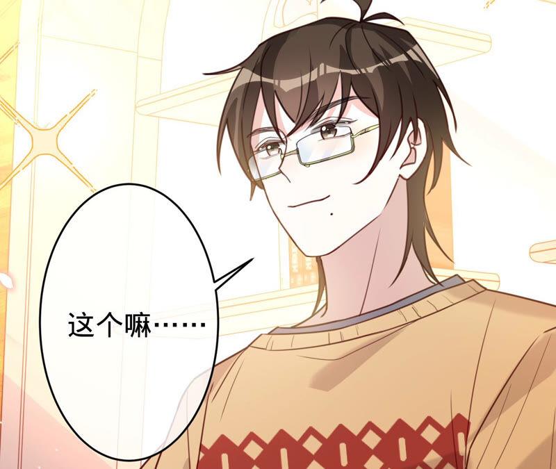 《宠妻狂魔：百万千金要沦陷》第167话 你来演女主 第14页