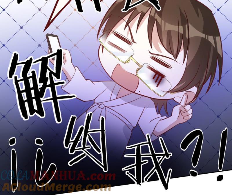 《宠妻狂魔：百万千金要沦陷》第167话 你来演女主 第37页