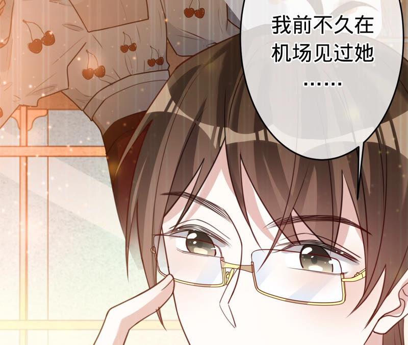 《宠妻狂魔：百万千金要沦陷》第167话 你来演女主 第6页