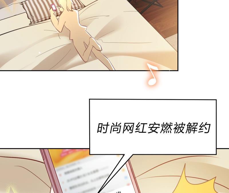 《宠妻狂魔：百万千金要沦陷》第167话 你来演女主 第17页