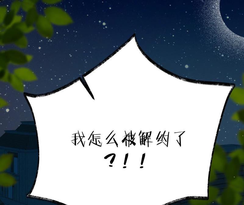 《宠妻狂魔：百万千金要沦陷》第167话 你来演女主 第24页