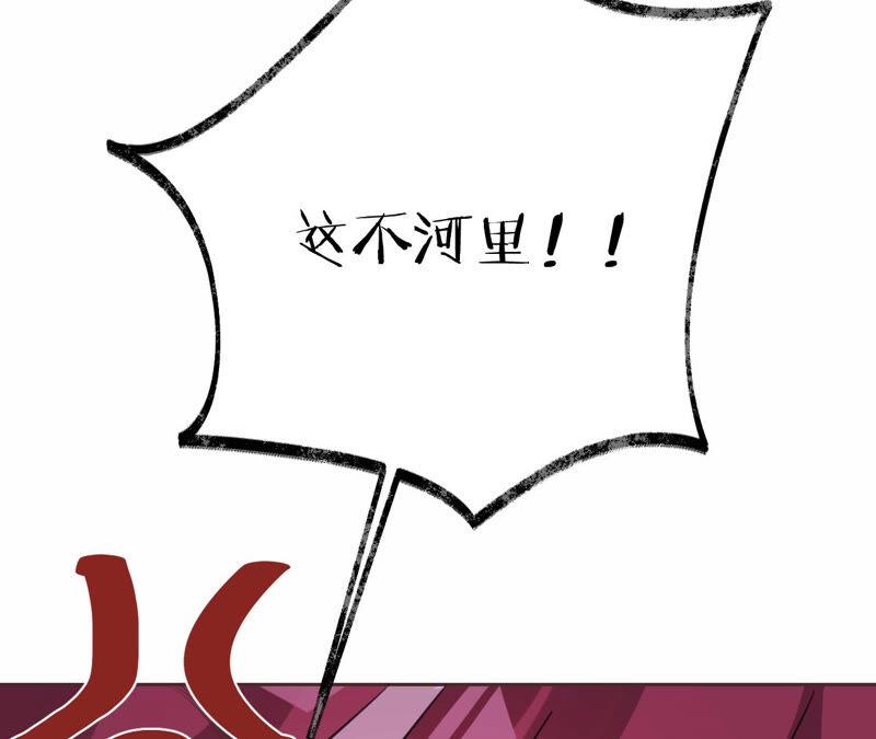 《宠妻狂魔：百万千金要沦陷》第167话 你来演女主 第42页