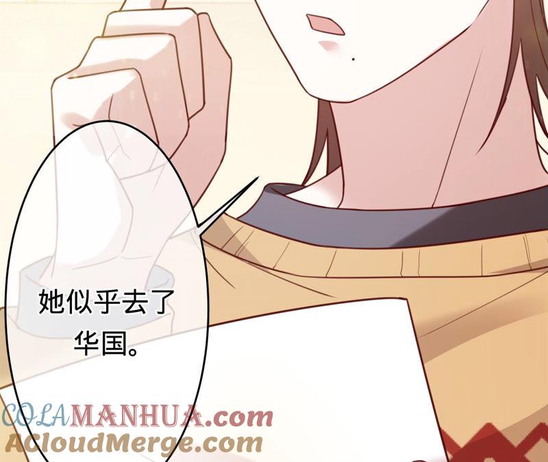 《宠妻狂魔：百万千金要沦陷》第167话 你来演女主 第7页