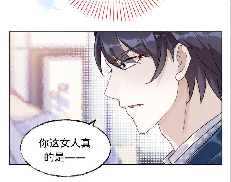 《宠妻狂魔：百万千金要沦陷》第15话 蜜儿，你在哪？ 第5页