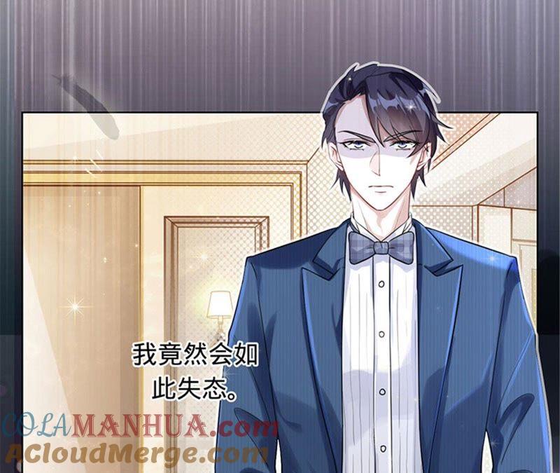 《宠妻狂魔：百万千金要沦陷》第15话 蜜儿，你在哪？ 第25页