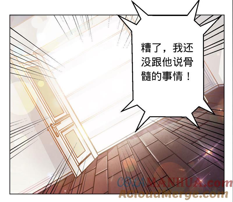 《宠妻狂魔：百万千金要沦陷》第15话 蜜儿，你在哪？ 第37页