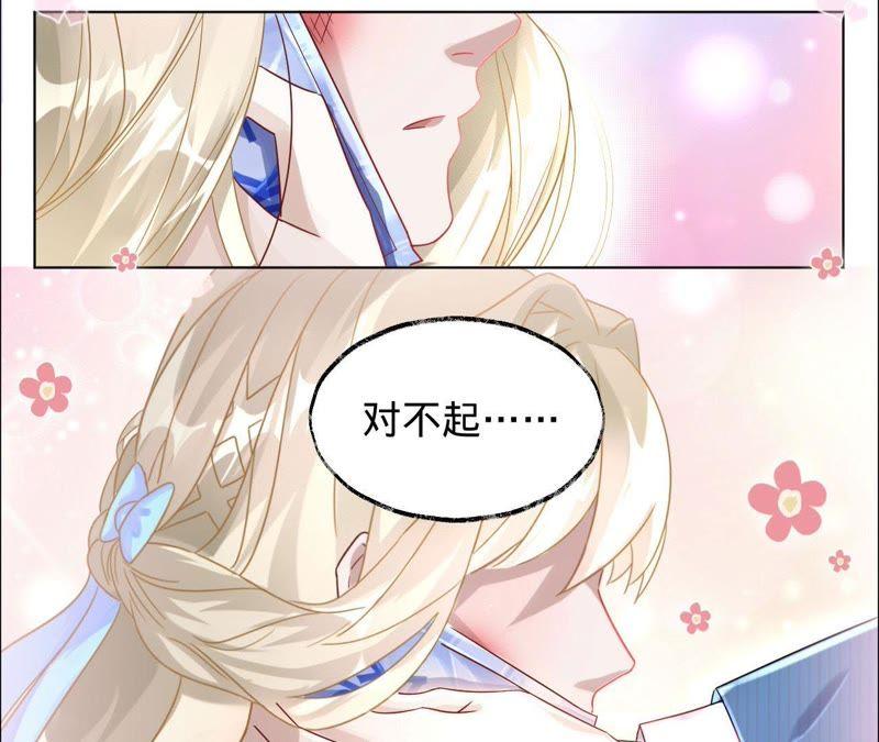 《宠妻狂魔：百万千金要沦陷》第15话 蜜儿，你在哪？ 第8页