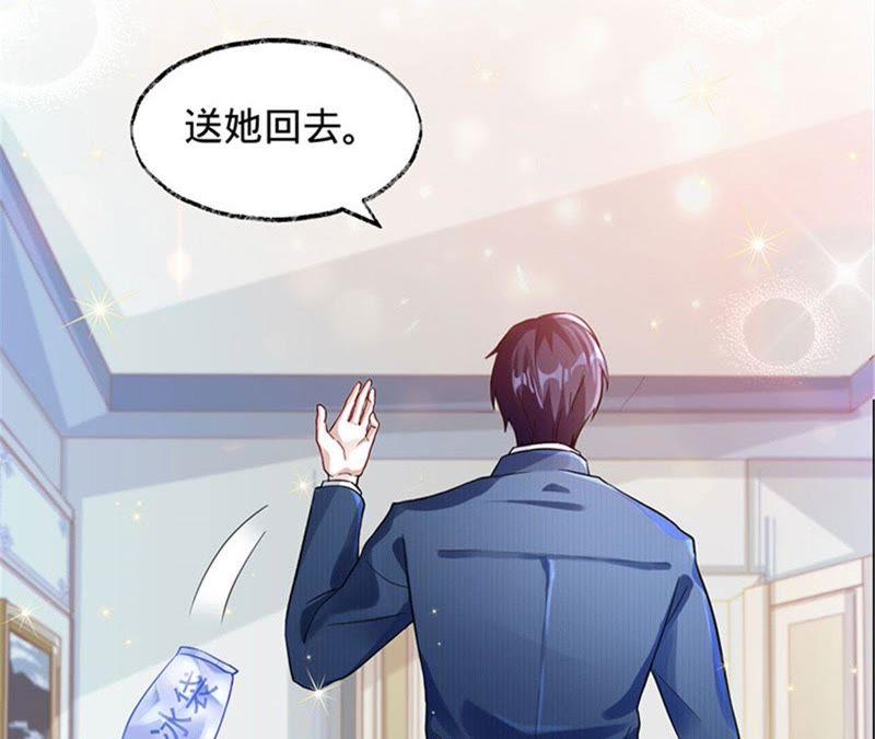 《宠妻狂魔：百万千金要沦陷》第15话 蜜儿，你在哪？ 第21页