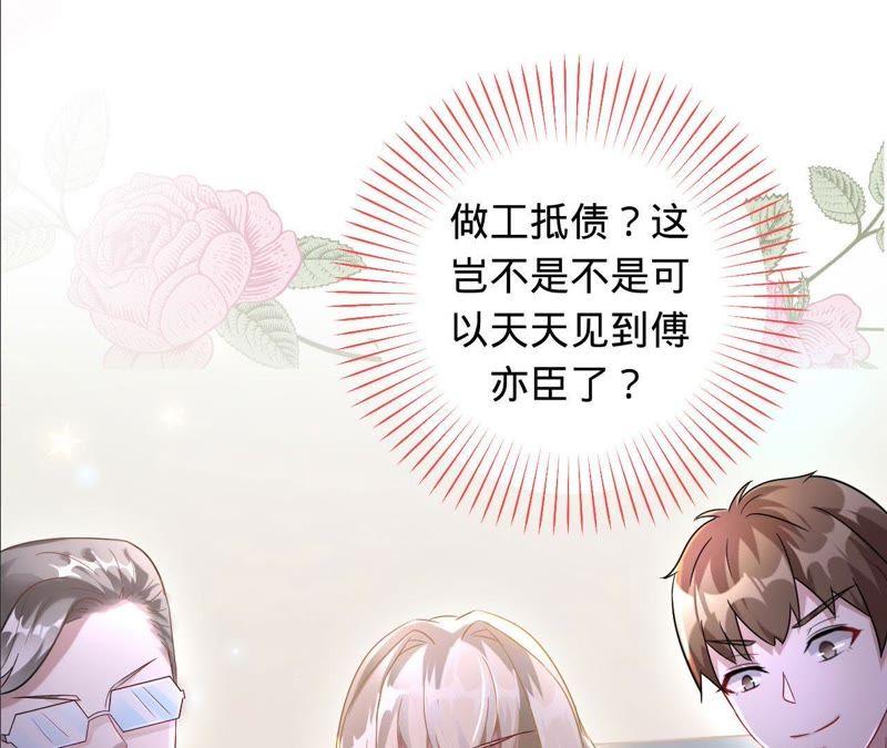《宠妻狂魔：百万千金要沦陷》第15话 蜜儿，你在哪？ 第50页