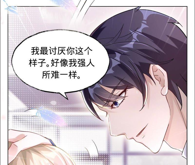《宠妻狂魔：百万千金要沦陷》第15话 蜜儿，你在哪？ 第6页