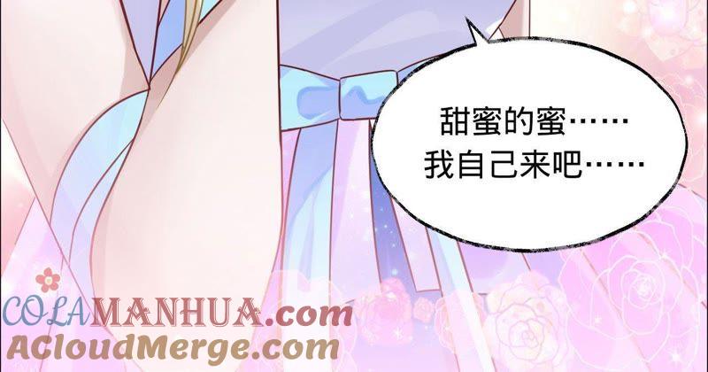 《宠妻狂魔：百万千金要沦陷》第15话 蜜儿，你在哪？ 第10页