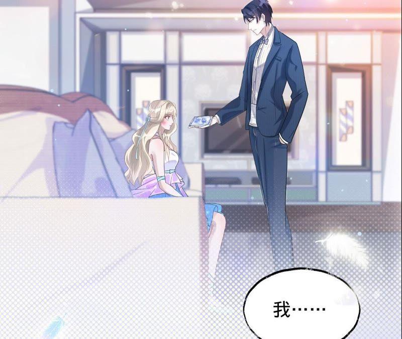 《宠妻狂魔：百万千金要沦陷》第15话 蜜儿，你在哪？ 第2页