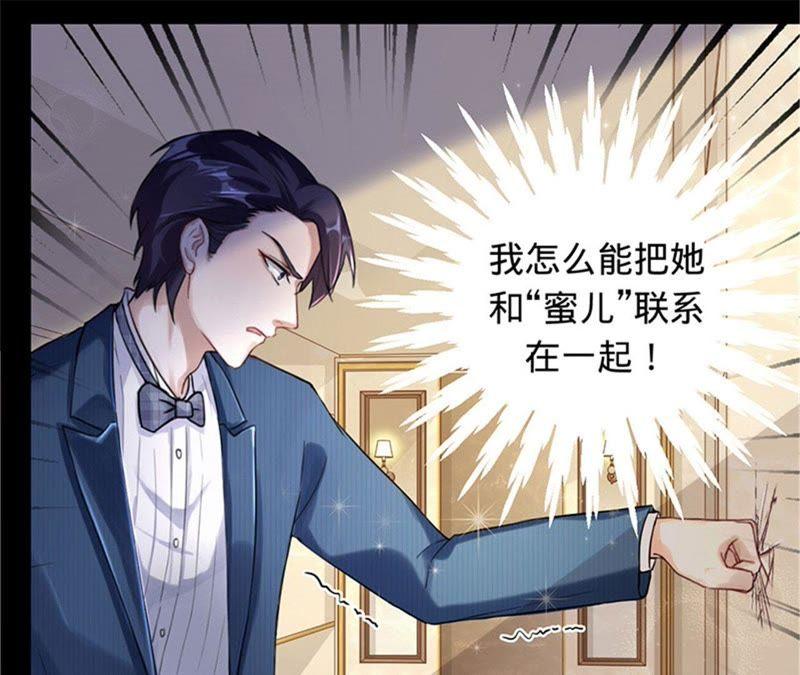 《宠妻狂魔：百万千金要沦陷》第15话 蜜儿，你在哪？ 第29页