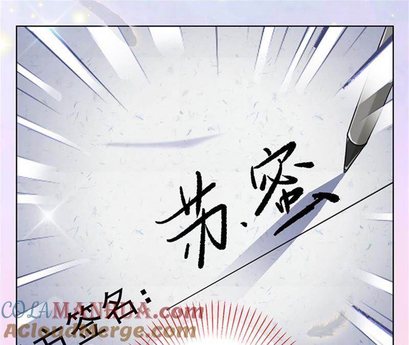 《宠妻狂魔：百万千金要沦陷》第15话 蜜儿，你在哪？ 第55页