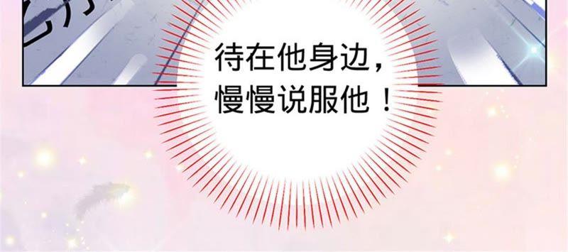 《宠妻狂魔：百万千金要沦陷》第15话 蜜儿，你在哪？ 第56页