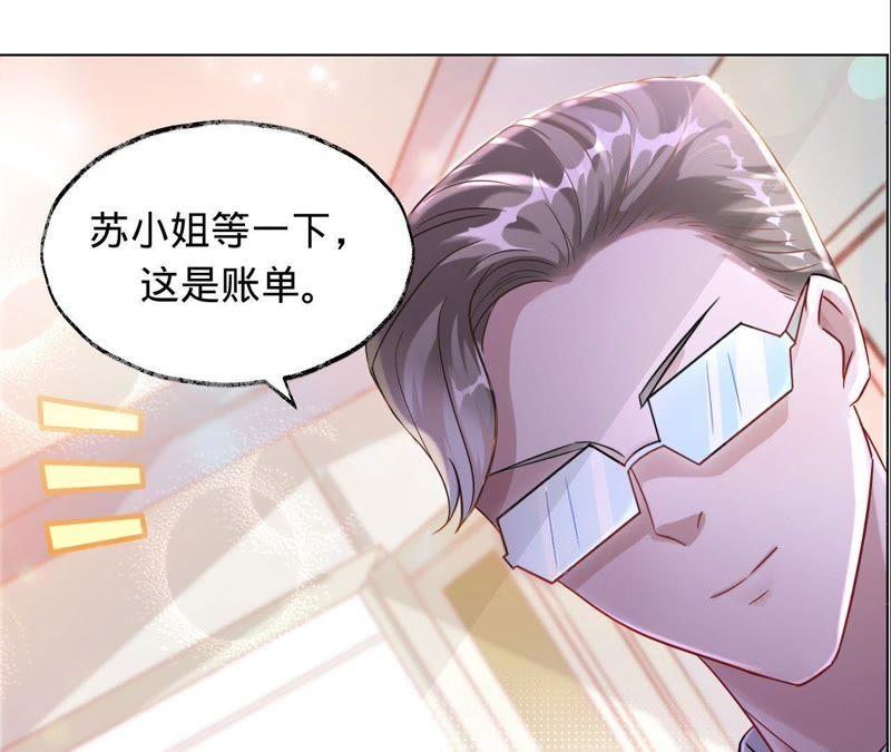 《宠妻狂魔：百万千金要沦陷》第15话 蜜儿，你在哪？ 第38页