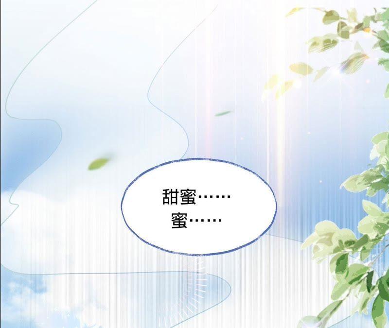《宠妻狂魔：百万千金要沦陷》第15话 蜜儿，你在哪？ 第11页