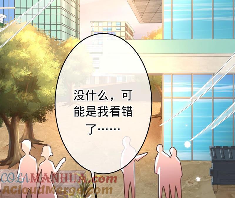 《宠妻狂魔：百万千金要沦陷》第168话 你们是在恋爱吗 第49页