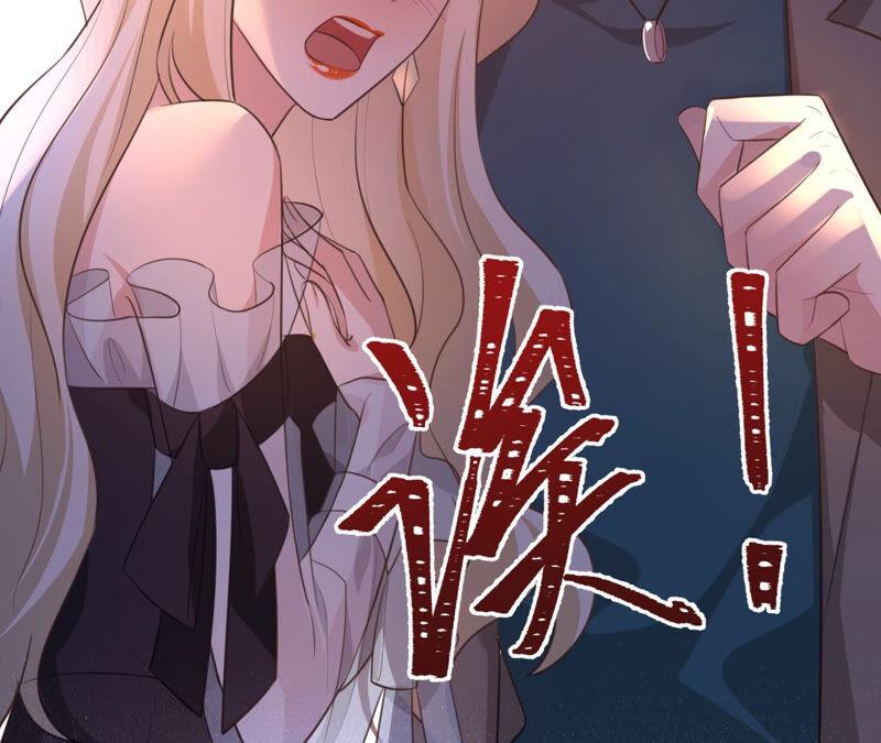 《宠妻狂魔：百万千金要沦陷》第168话 你们是在恋爱吗 第71页