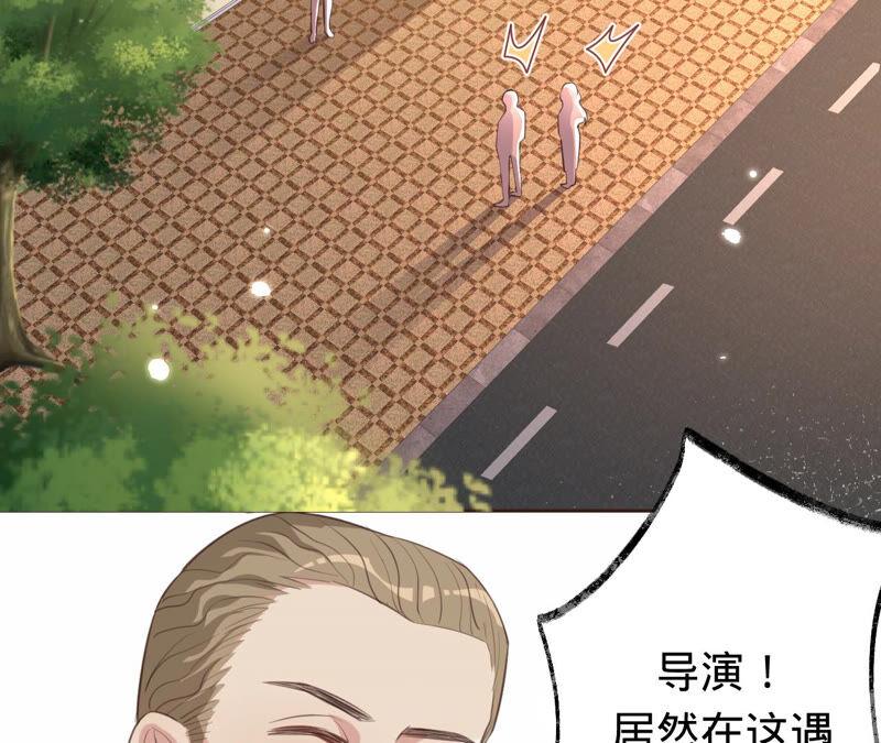 《宠妻狂魔：百万千金要沦陷》第168话 你们是在恋爱吗 第57页
