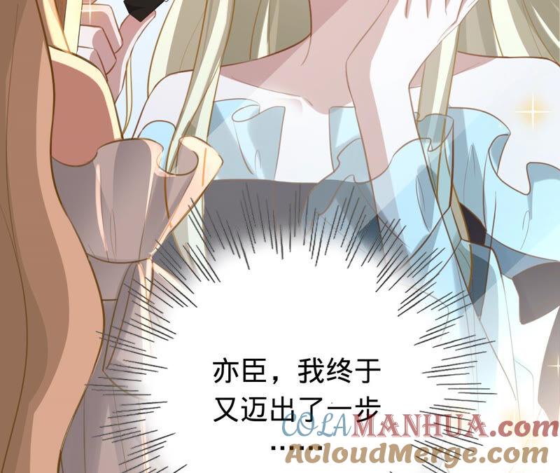 《宠妻狂魔：百万千金要沦陷》第168话 你们是在恋爱吗 第25页