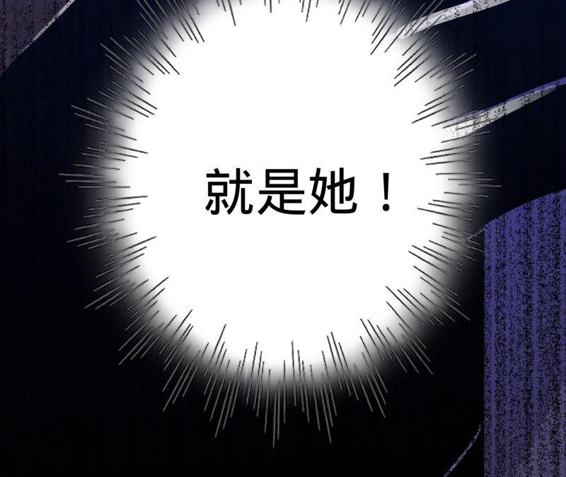 《宠妻狂魔：百万千金要沦陷》第168话 你们是在恋爱吗 第81页