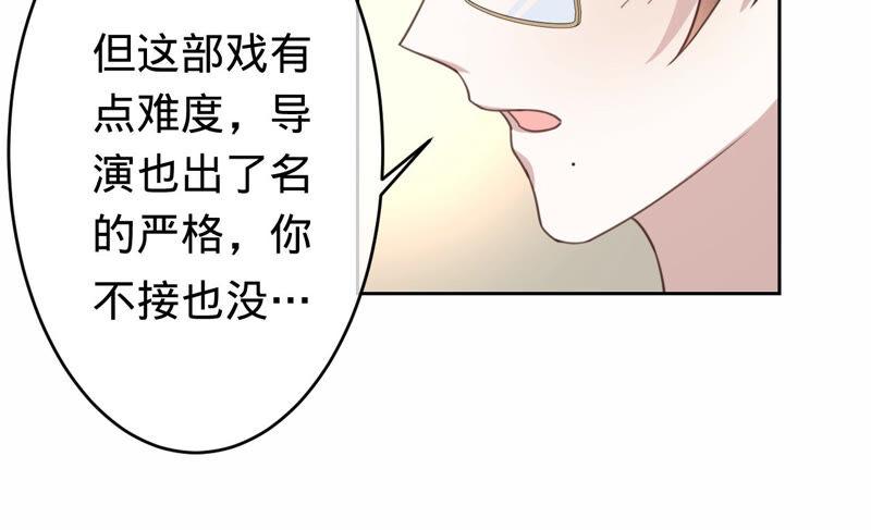 《宠妻狂魔：百万千金要沦陷》第168话 你们是在恋爱吗 第8页