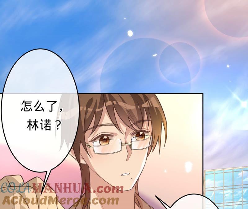 《宠妻狂魔：百万千金要沦陷》第168话 你们是在恋爱吗 第46页