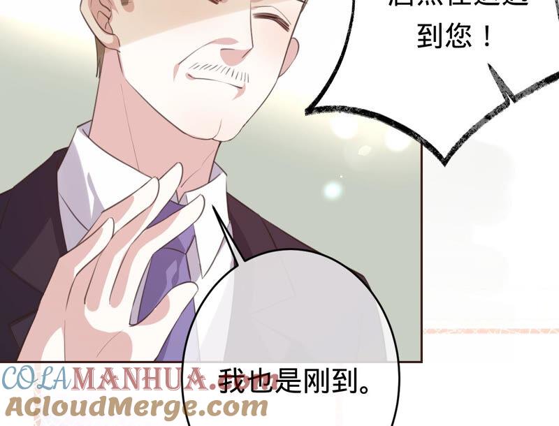 《宠妻狂魔：百万千金要沦陷》第168话 你们是在恋爱吗 第58页